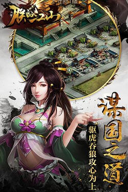 朕的国战游戏最新版
