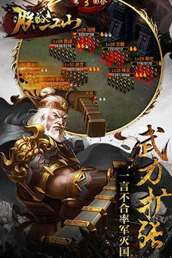 朕的国战游戏最新版