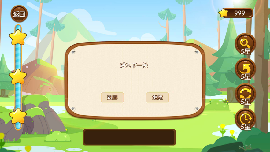 叠叠点点消游戏红包版
