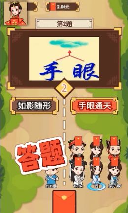 打字人游戏红包版app