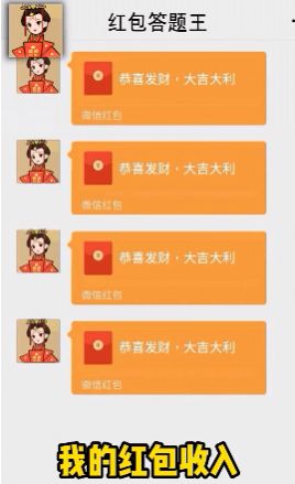 打字人游戏红包版app