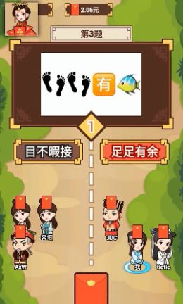打字人游戏红包版app