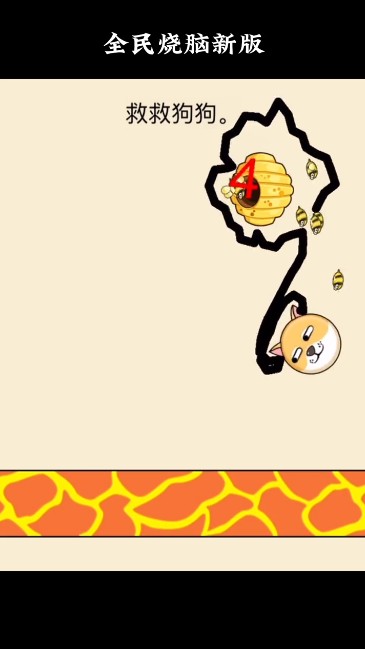 防止蜜蜂蜇人