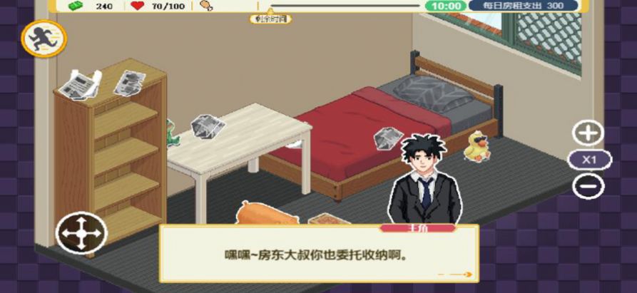 收纳人生物语游戏手机版
