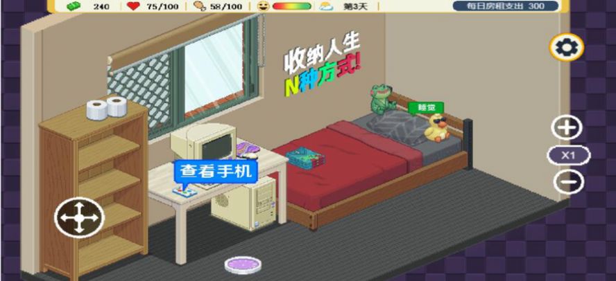 收纳人生物语游戏手机版