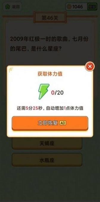 天天识成语游戏红包版app