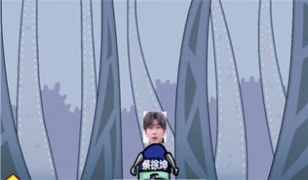吃掉坤坤游戏安卓版