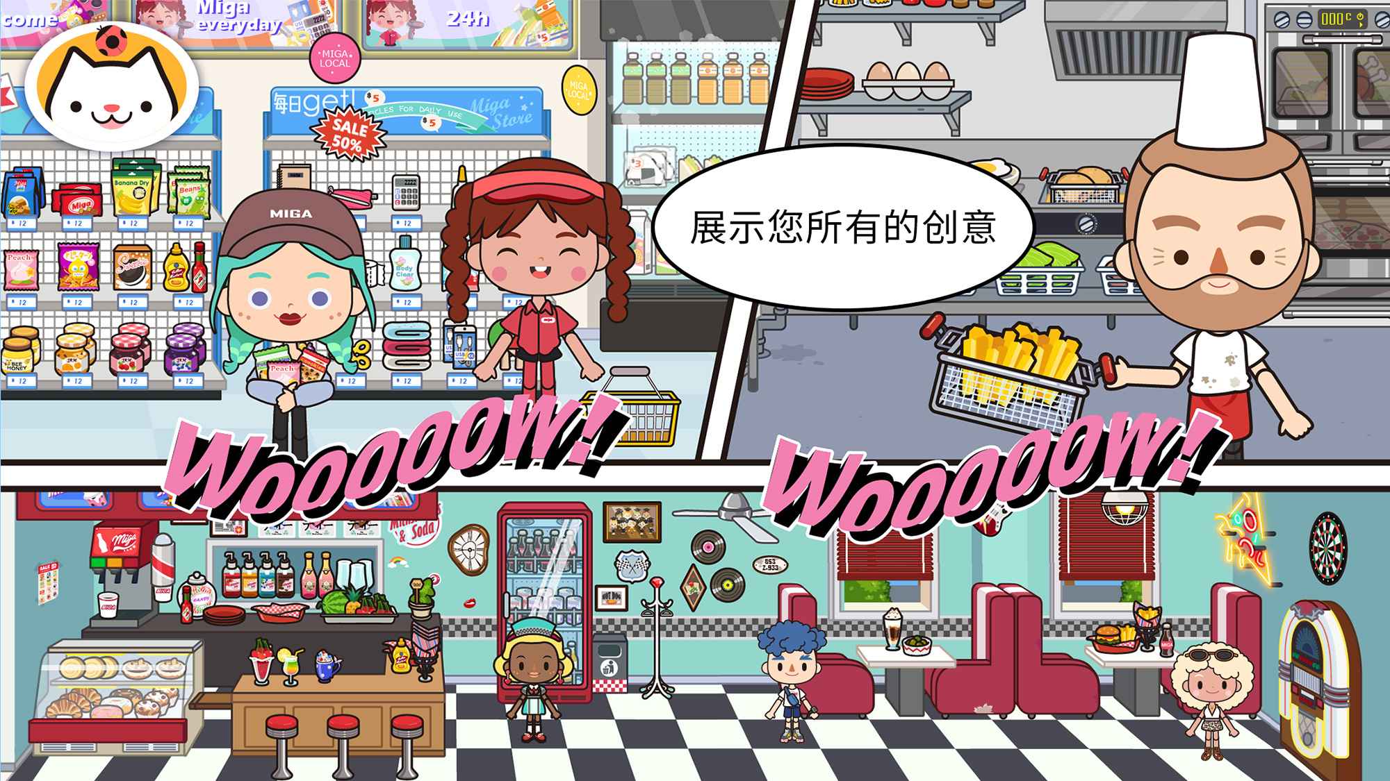 MIgaWorld新公寓电器城下载最新版本