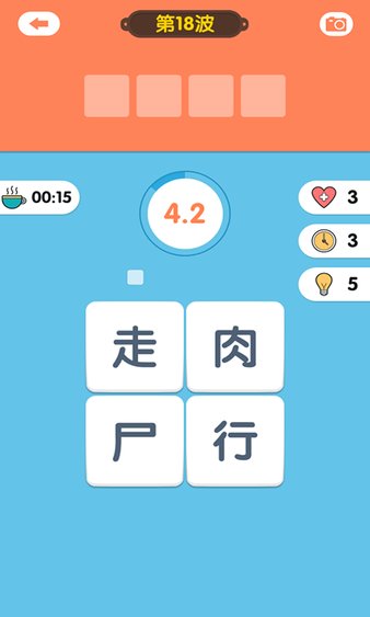 成语连连看红包版游戏免费下载