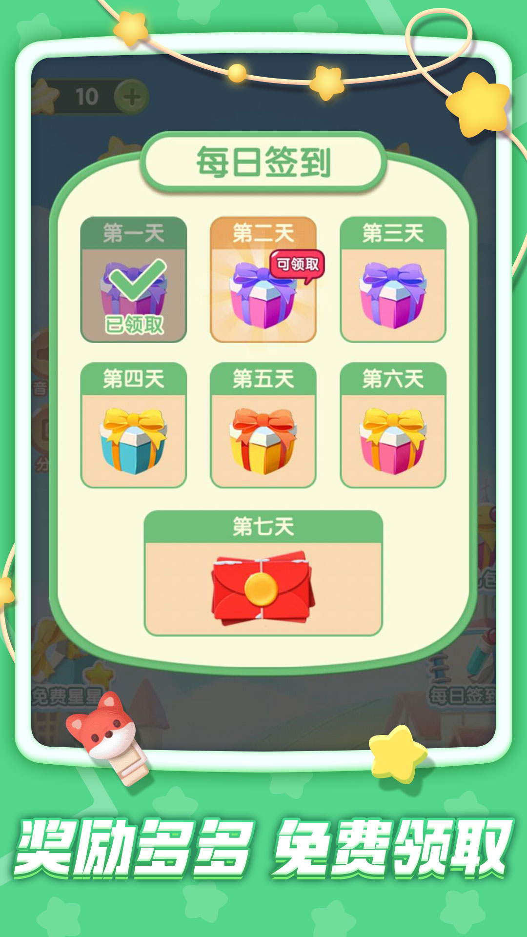 俄罗斯疯狂消除游戏版