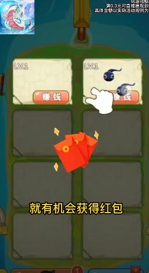 我爱合成游戏红包版下载安装