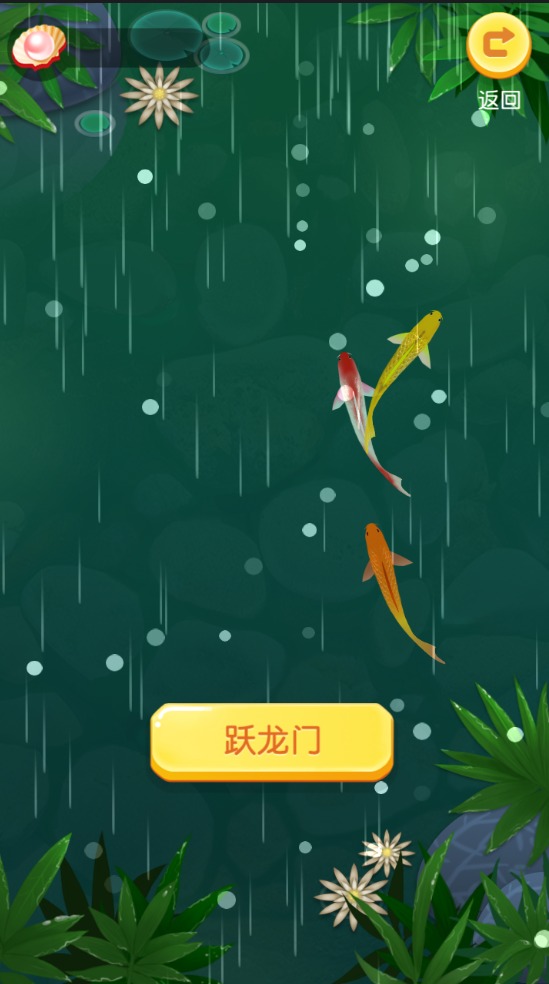 新鱼儿游游游游戏红包版app