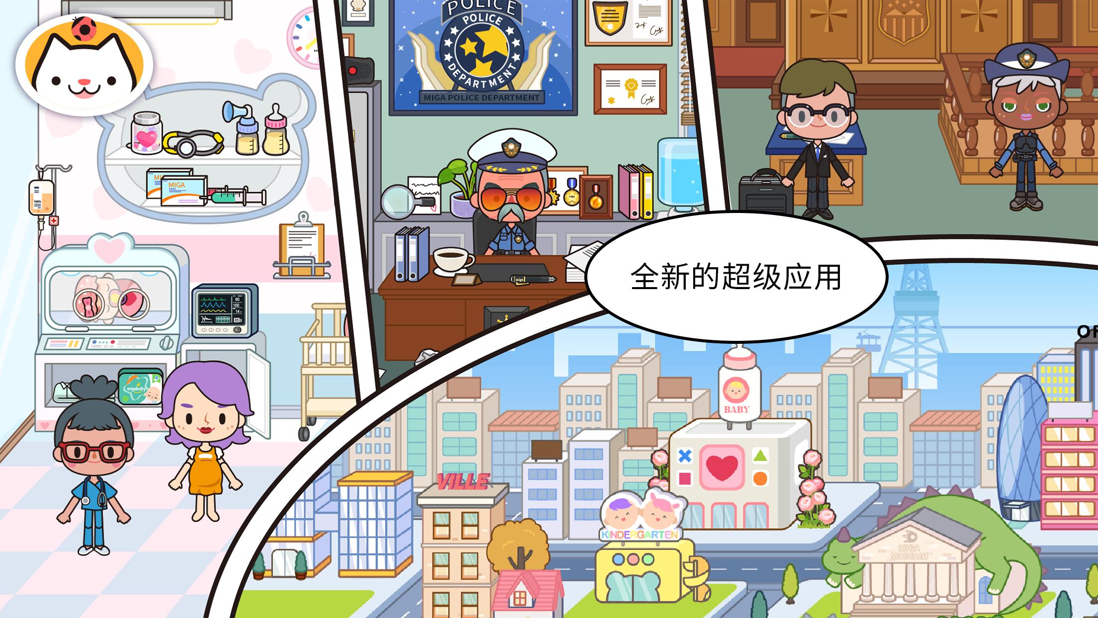 MIgaWorld猫咖馆更新下载版