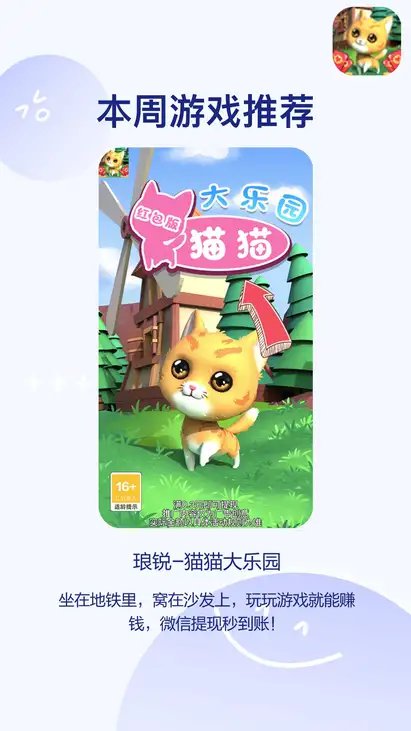猫猫大乐园小游戏下载正版
