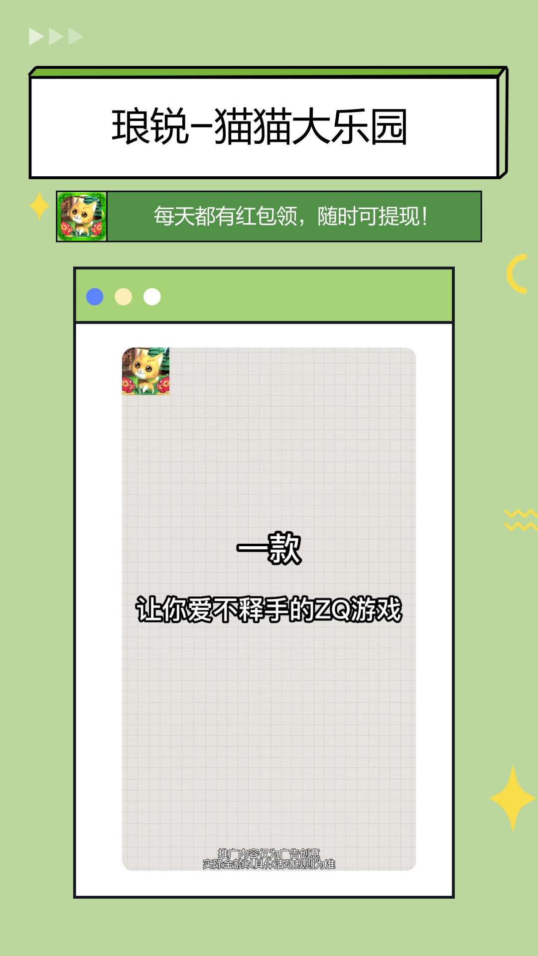 猫猫大乐园小游戏下载正版