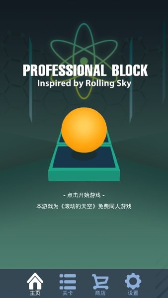 滚动的天空pb饭制版下载(奔跑的塊团)