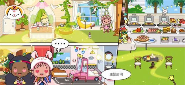 MIgaWorld宠物店