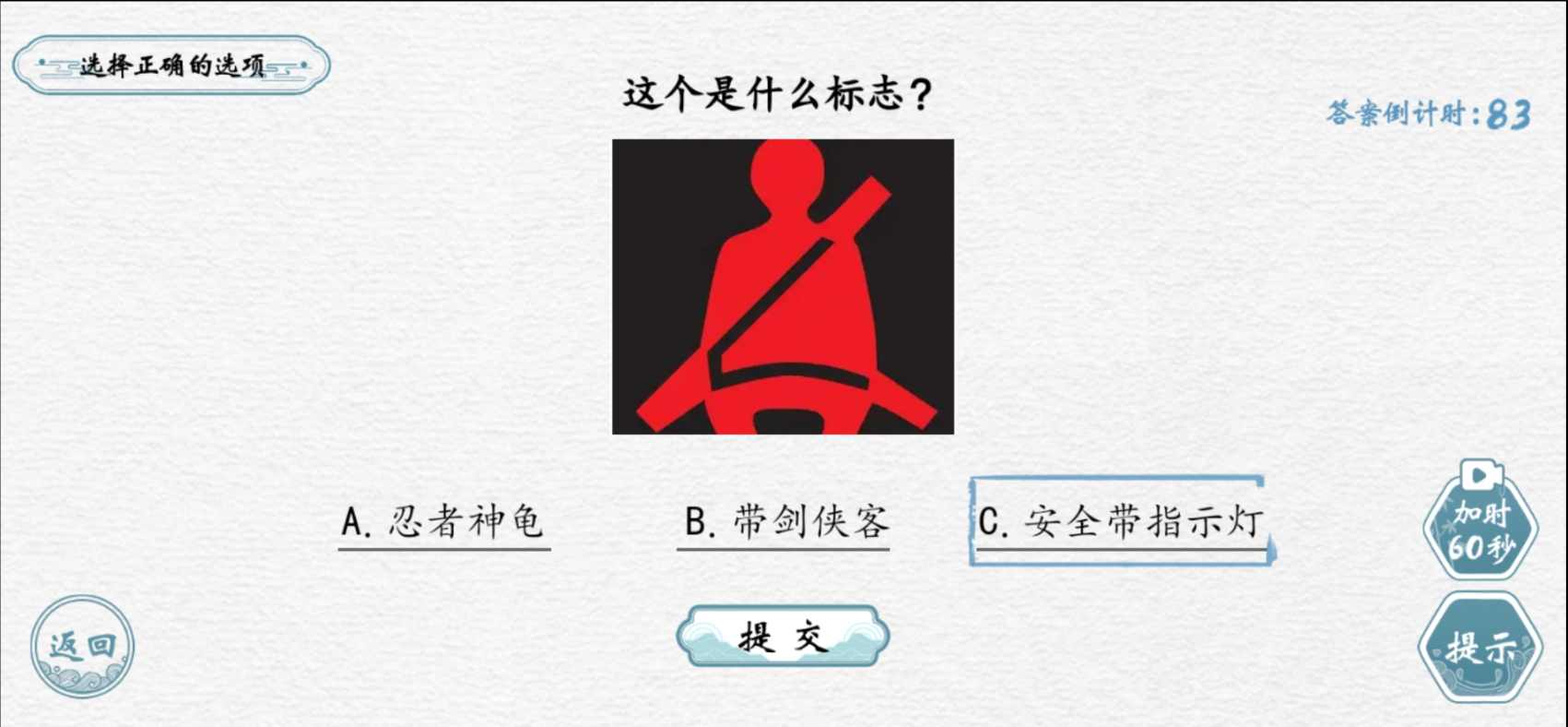 抖音翻滚吧汉字游戏下载安装