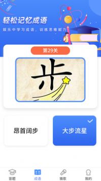 疯狂答题下载1.00版本免费安装