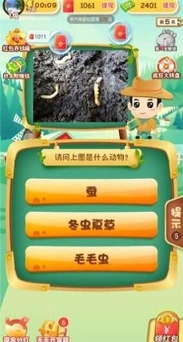 动物小课堂游戏红包版app