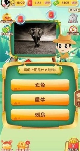 动物小课堂游戏红包版app