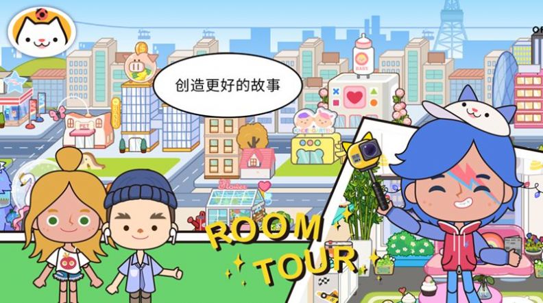migaworld下载双层别墅自建房版更新版