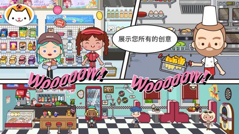 migaworld下载双层别墅自建房版更新版