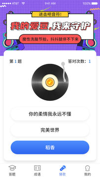 疯狂答题
