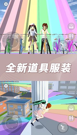 樱花校园奇幻世界最新免费完整版