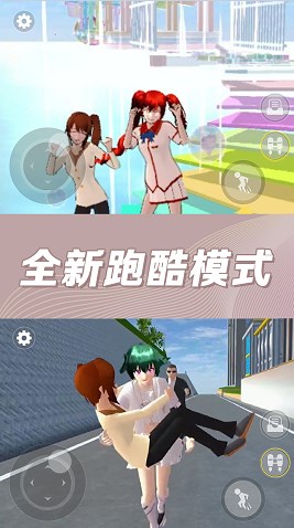 樱花校园奇幻世界最新免费完整版