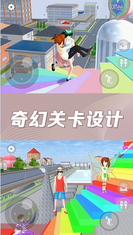 樱花校园奇幻世界最新免费完整版