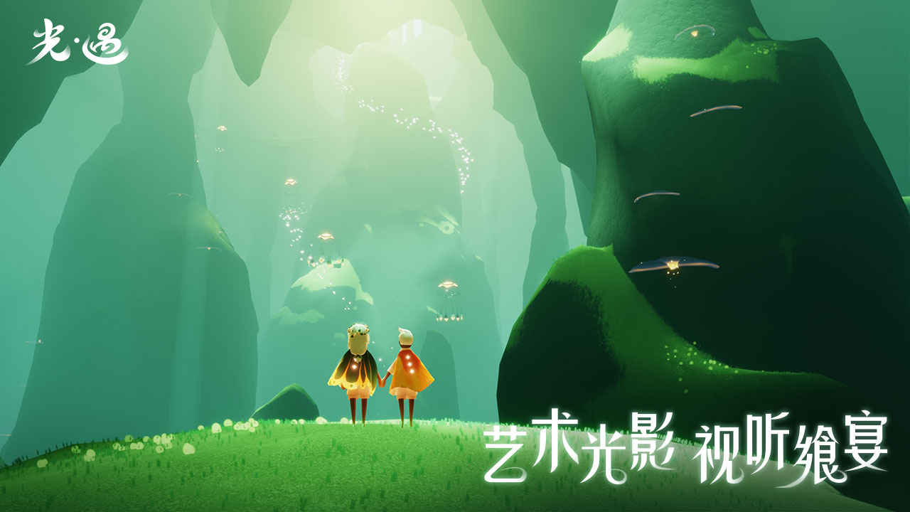 sky光遇下载联机2023最新版