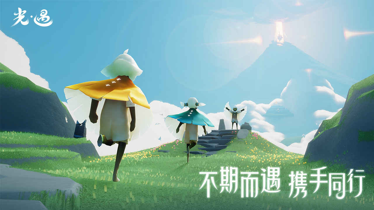 sky光遇下载联机2023最新版