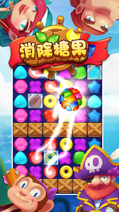糖果传奇匹配大师游戏安卓版