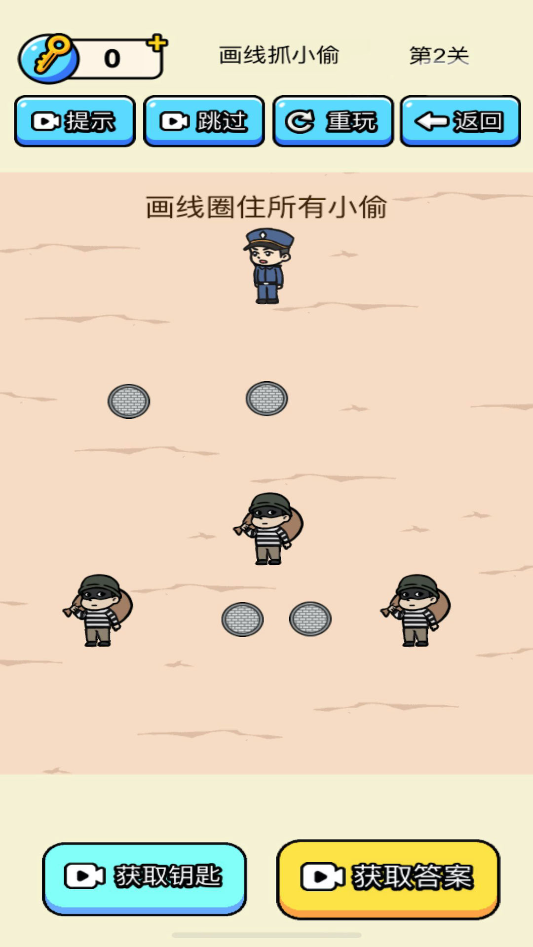 警察抓捕小偷游戏版