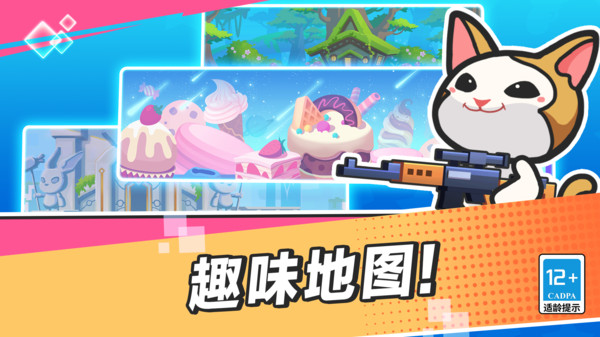 疯狂大乱斗下载免广告2023