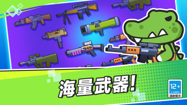 疯狂大乱斗下载免广告2023