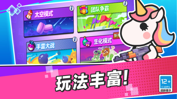 疯狂大乱斗下载免广告2023