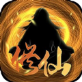 超级修仙系统游戏安卓版