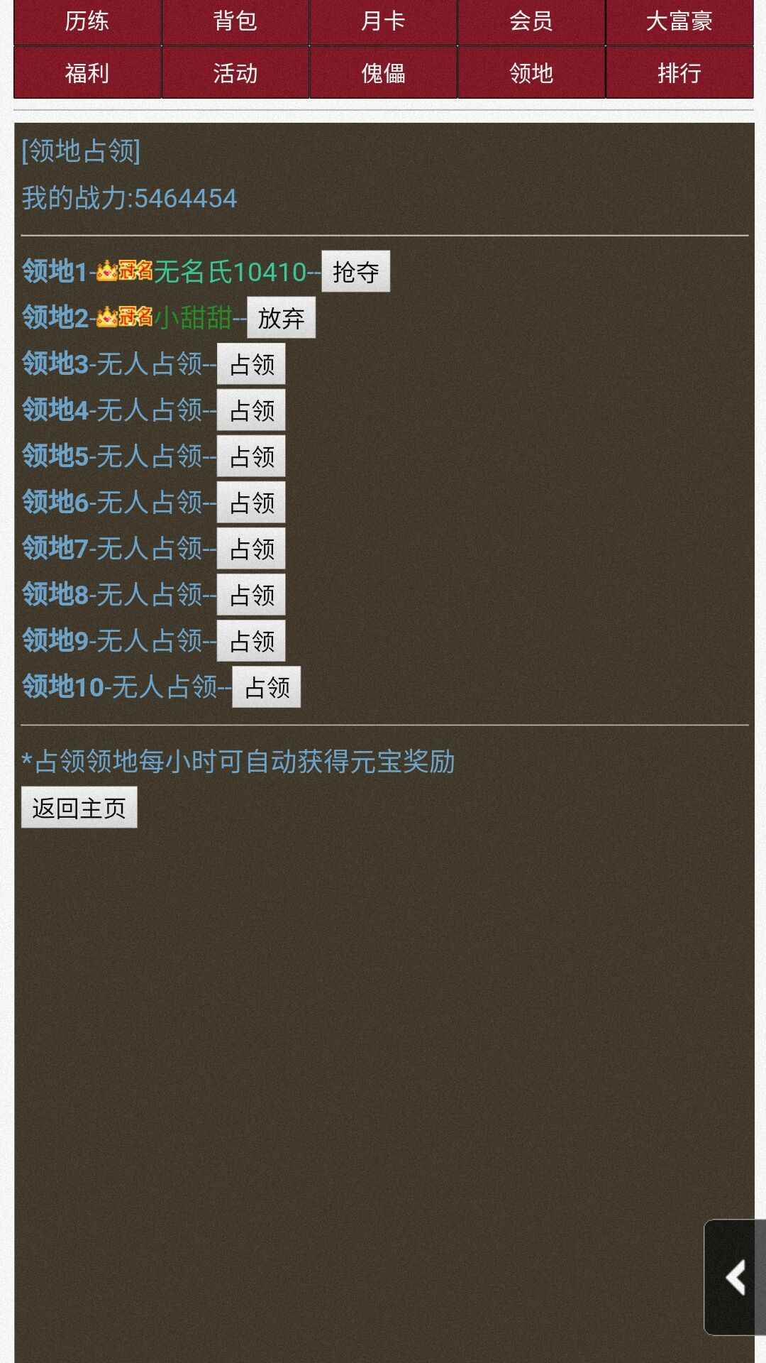 超级修仙系统游戏安卓版
