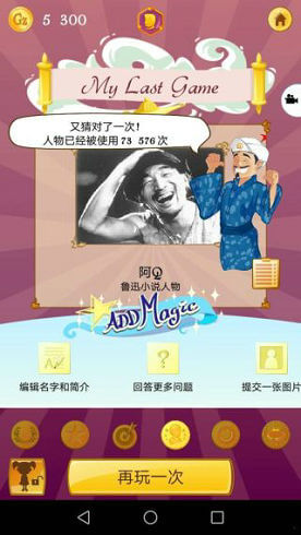 网络天才Akinator下载中文版最新版2026