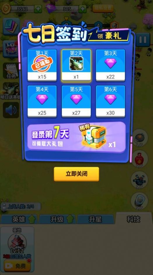 天天打僵尸游戏免广告版