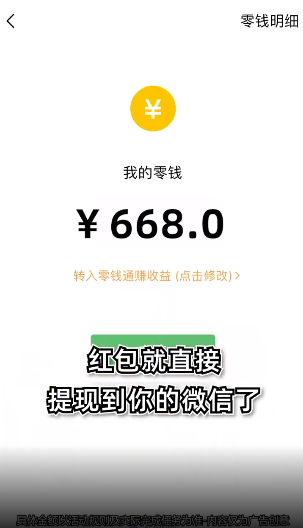 魔力球球2048游戏红包版app