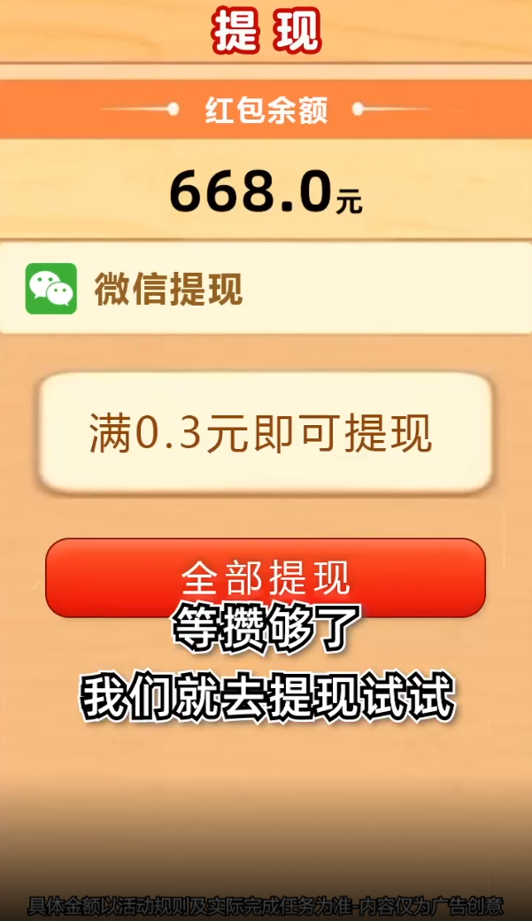 魔力球球2048游戏红包版app