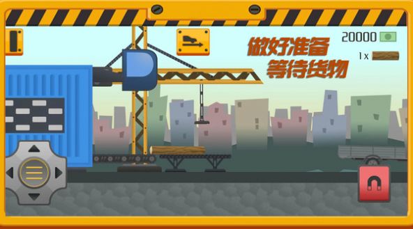我要送快递游戏下载红包版