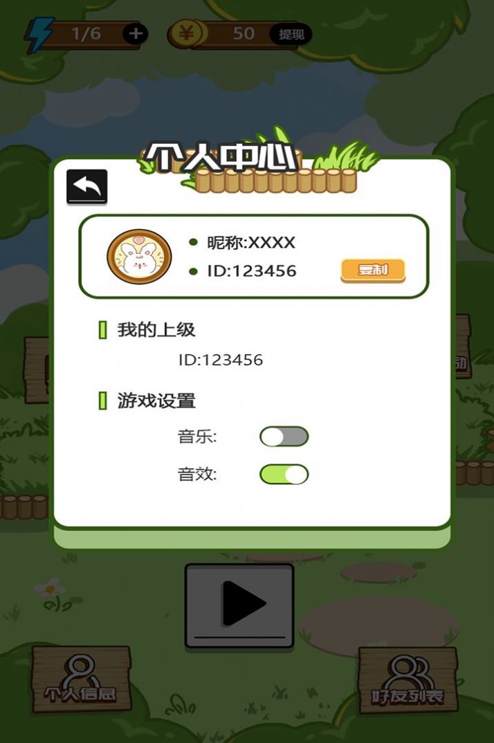 消了个消游戏下载安装最新版