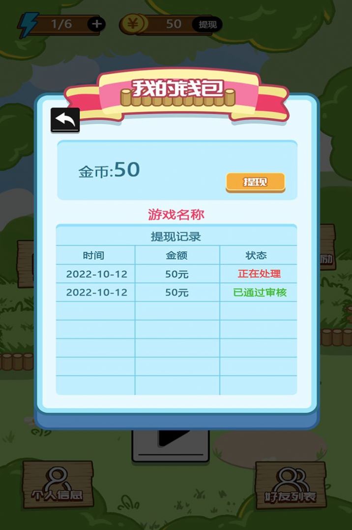 消了个消游戏下载安装最新版
