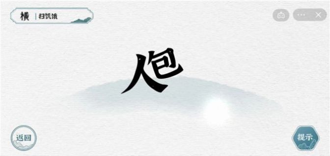 一字一句大嫂驾到下载安装正版