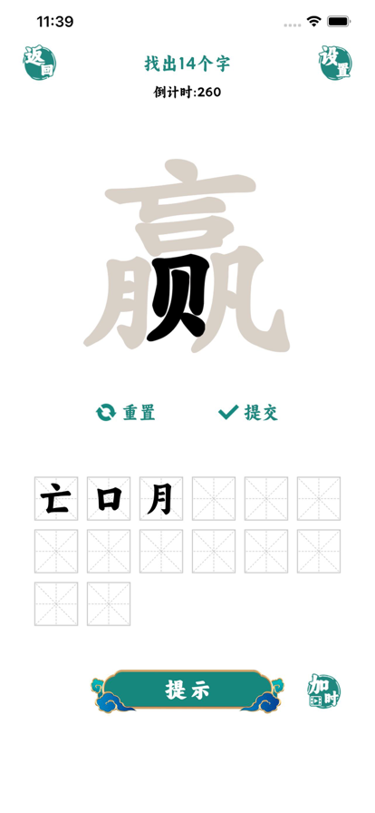 汉字找茬王中王小游戏免广告版