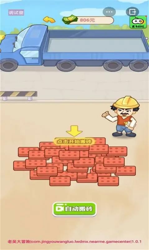 抖音小游戏男人逆袭记龙珠版本免广告下载
